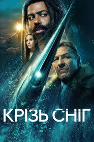 Снігобур постер
