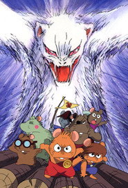 Adventure of Gamba постер