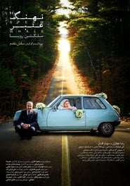 Poster نهنگ عنبر: سلکشن رویا