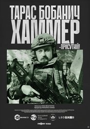 Хаммер
