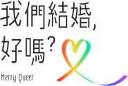 Merry Queer Logo