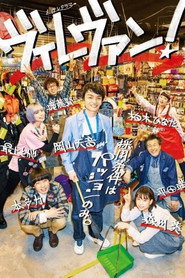 Village Vanguard -Exciting Book Store постер