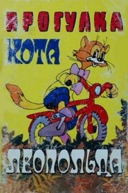 Poster Cat Leopold's Walk 1982