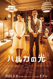 Haruka no Hikari (2021)