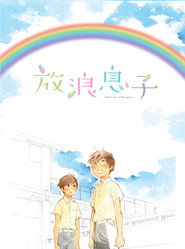 Wandering Son Season 1 4