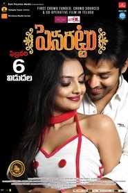 Poster Pesarattu 2015