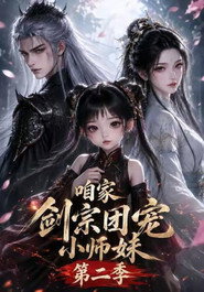 Season 2