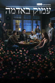 עמוק באדמה (2001)