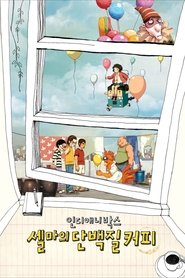 Poster Indie Anibox: Selma's Protein Coffee 2008