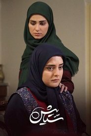 Setayesh (2010)