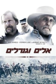 אלים וגנרלים / Gods and Generals לצפייה ישירה