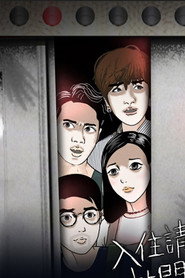 The Haunted Rooms (2017)