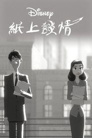 纸人 (2012)