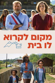 מקום לקרוא לו בית