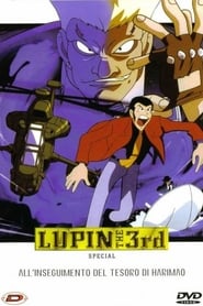 Lupin III: All’inseguimento del tesoro di Harimao (1995)