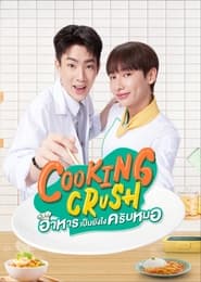 อาหารเป็นยังไงครับหมอ - Season 1 Episode 10