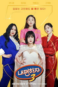 Go My Side poster