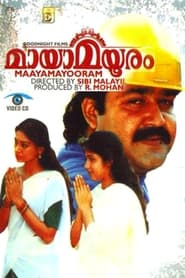 Poster മായാമയൂരം