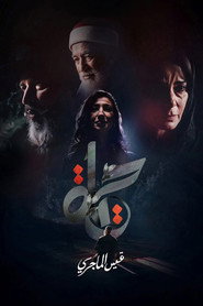 Life poster