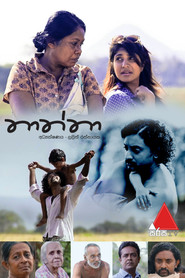 Thaththa (2018)