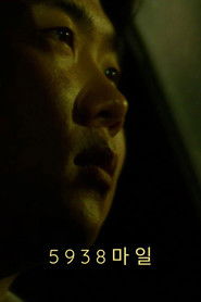 5938마일 (2024)