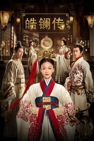 Poster The Legend of Hao Lan - Season 1 Episode 33 : Episode 33 2019