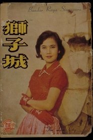 Poster The Lion City 1960
