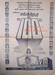 Poster Shankar Guru 1987