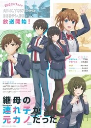 Mamahaha no Tsurego ga Moto Kano datta