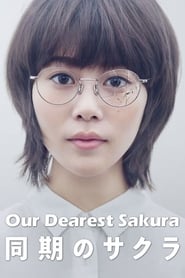 Our Dearest Sakura постер