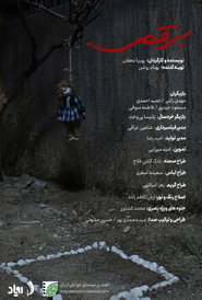 Dance! poster