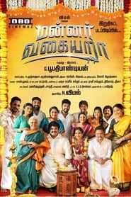 Mannar Vagaiyara 2018 Tamil Hindi