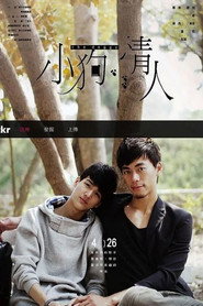 小狗情人