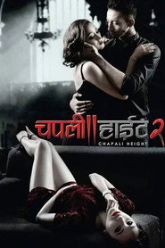 चपली हाईट २