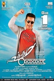 Uttama Villain