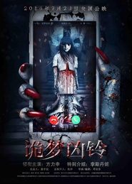 Poster for Nightmare Call