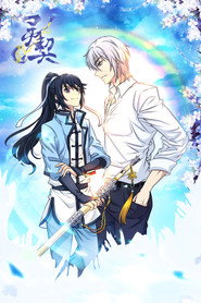 Spiritpact постер