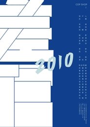 Poster Cop Shop 2010