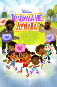 &Xi;&epsilon;&sigma;&eta;&kappa;&omega;&theta;&epsilon;ί&tau;&epsilon; &kappa;&alpha;&iota; &Tau;&rho;&alpha;&gamma;&omicron;&upsilon;&delta;ή&sigma;&tau;&epsilon;