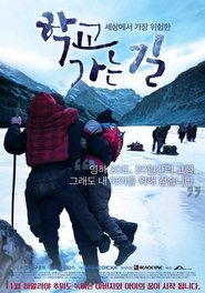 Poster 학교 가는 길 2014