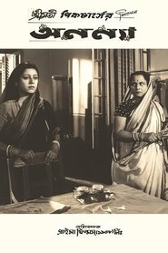 Poster Ananya 1949