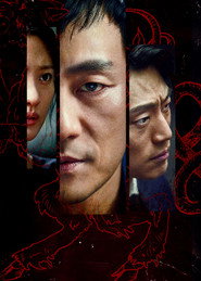Chimera poster