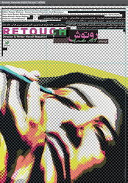 Retouch (2018)