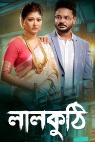 Lalkuthi (2022)