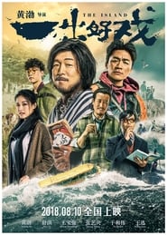 The Island (2018)