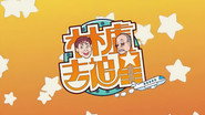 林盧去追星