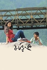 Phoring (2013) Bengali Movie Download & Watch Online WEB-DL 480p, 720p & 1080p