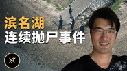 Episode 156