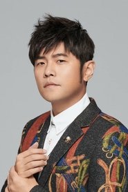 Poster 周杰伦 - Season 8 Episode 5 : Episode 5 2022