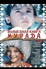 Poster Волшебная книга Мурада